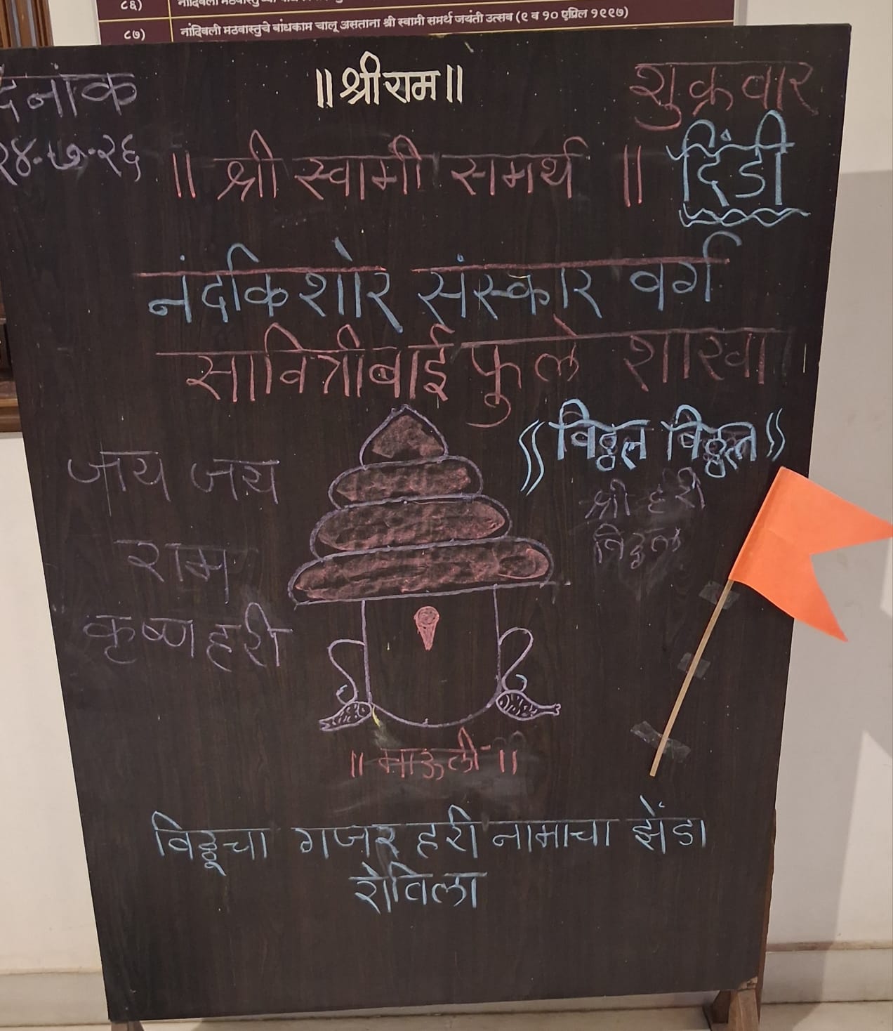 diwali