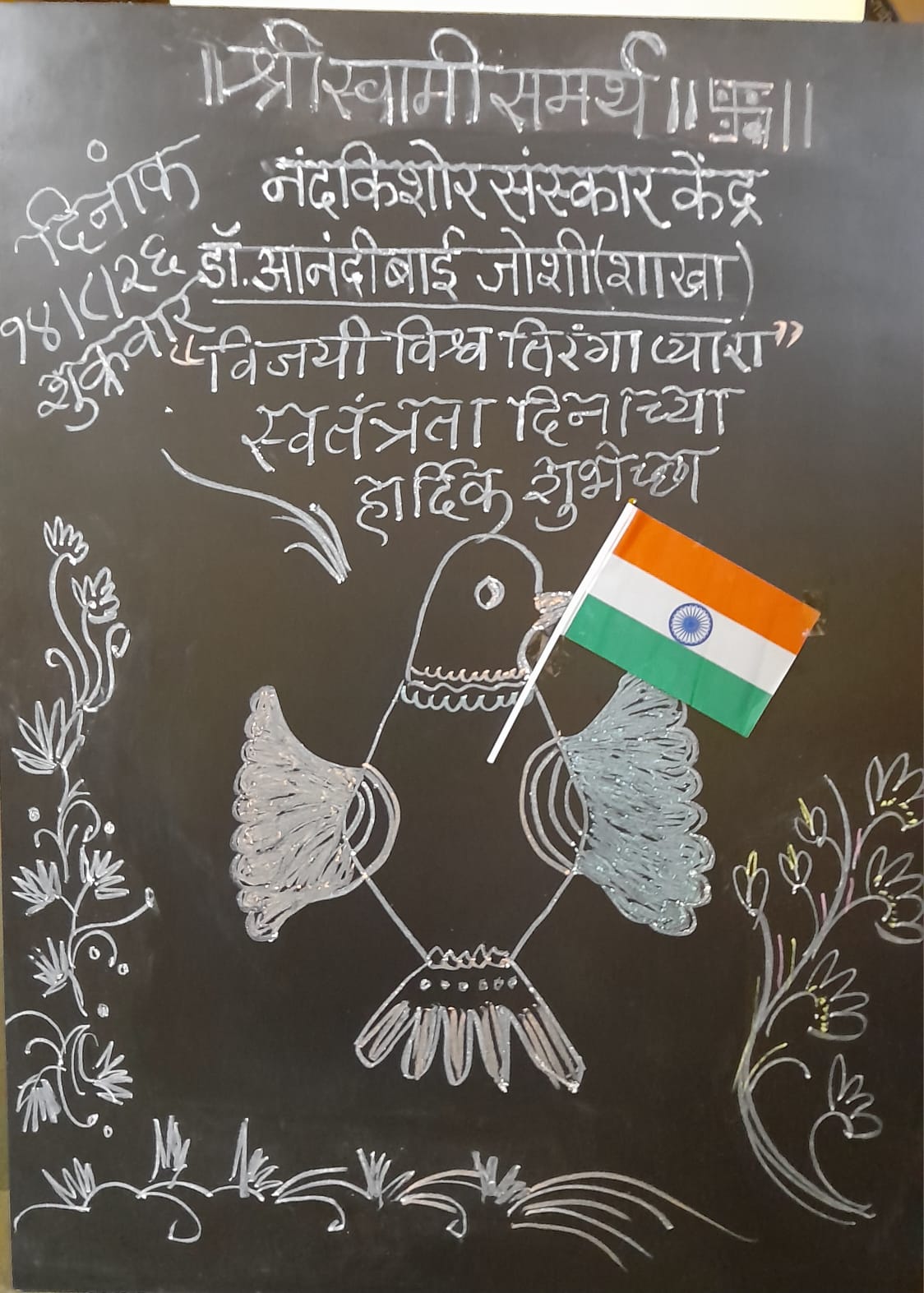 diwali