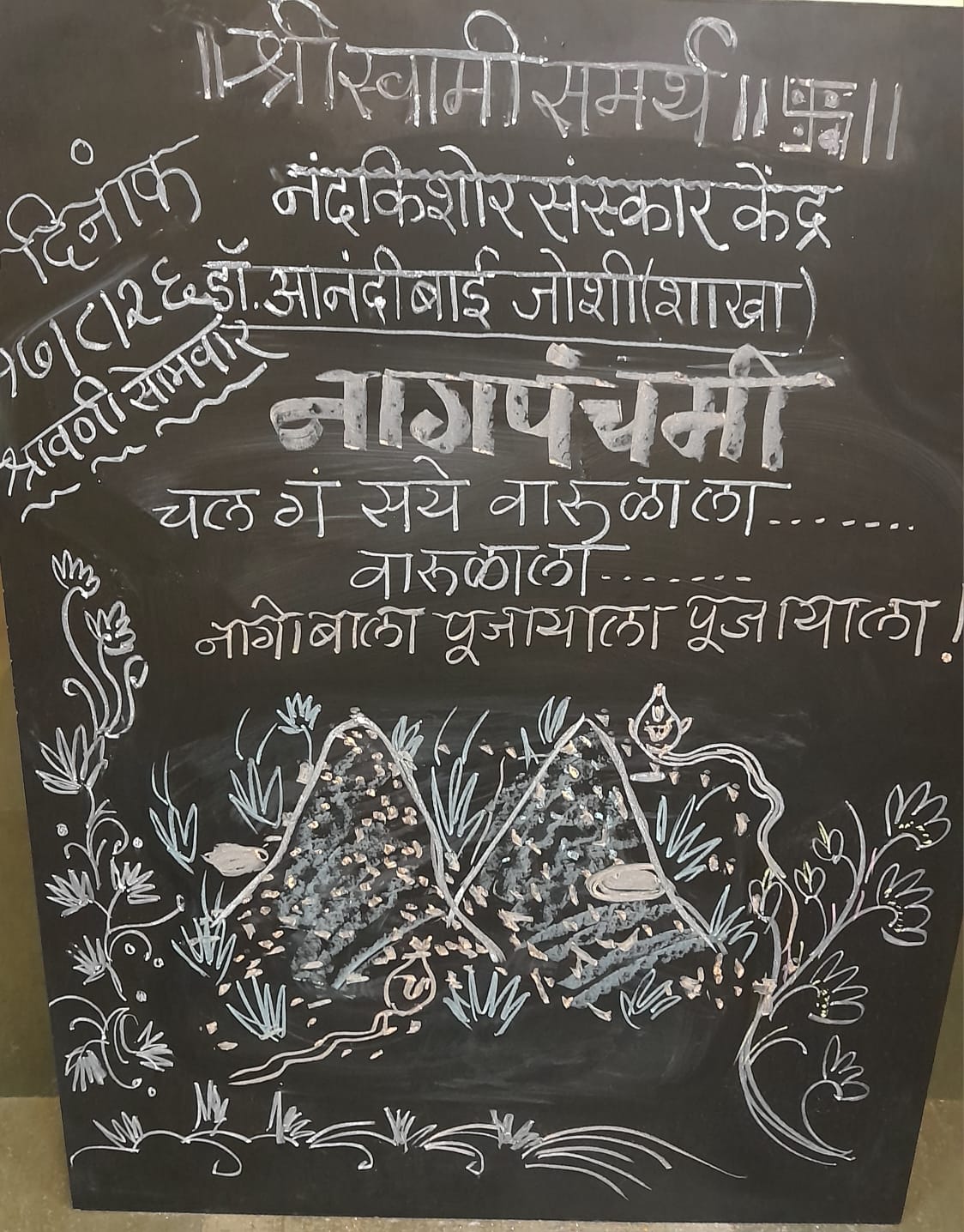 diwali