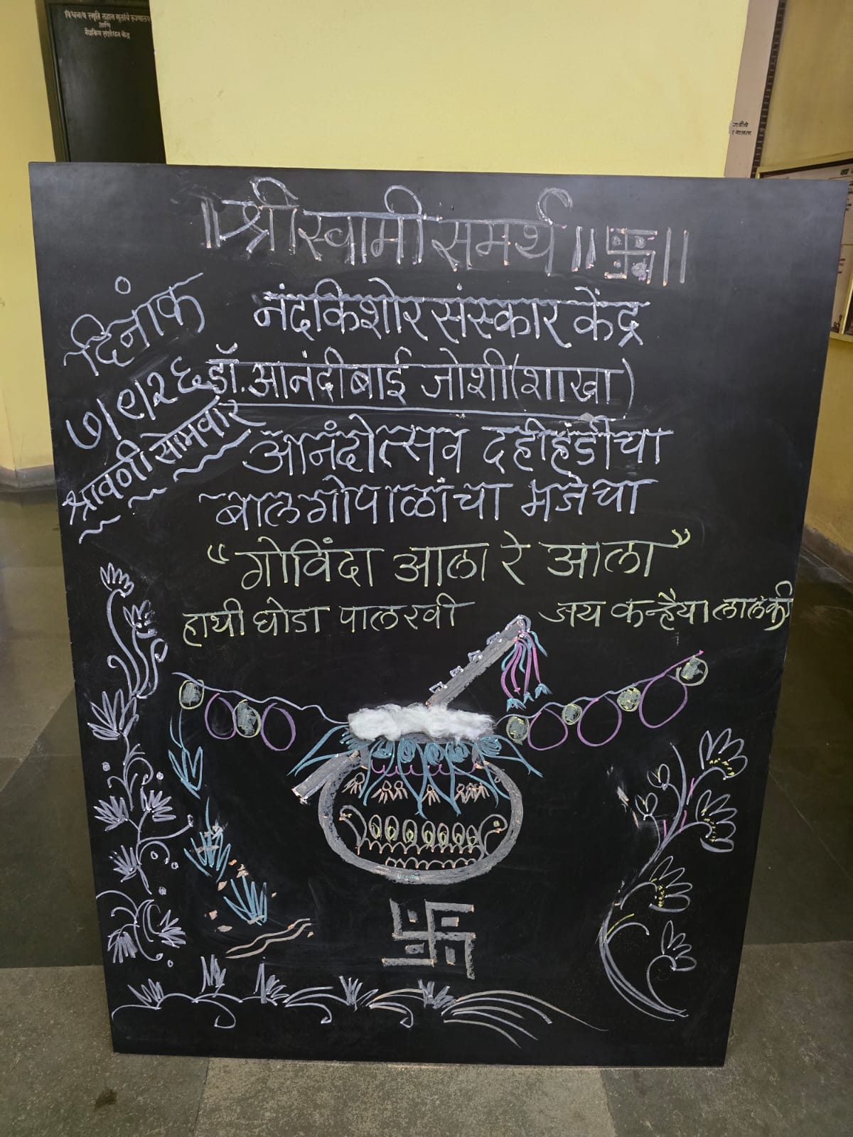 diwali