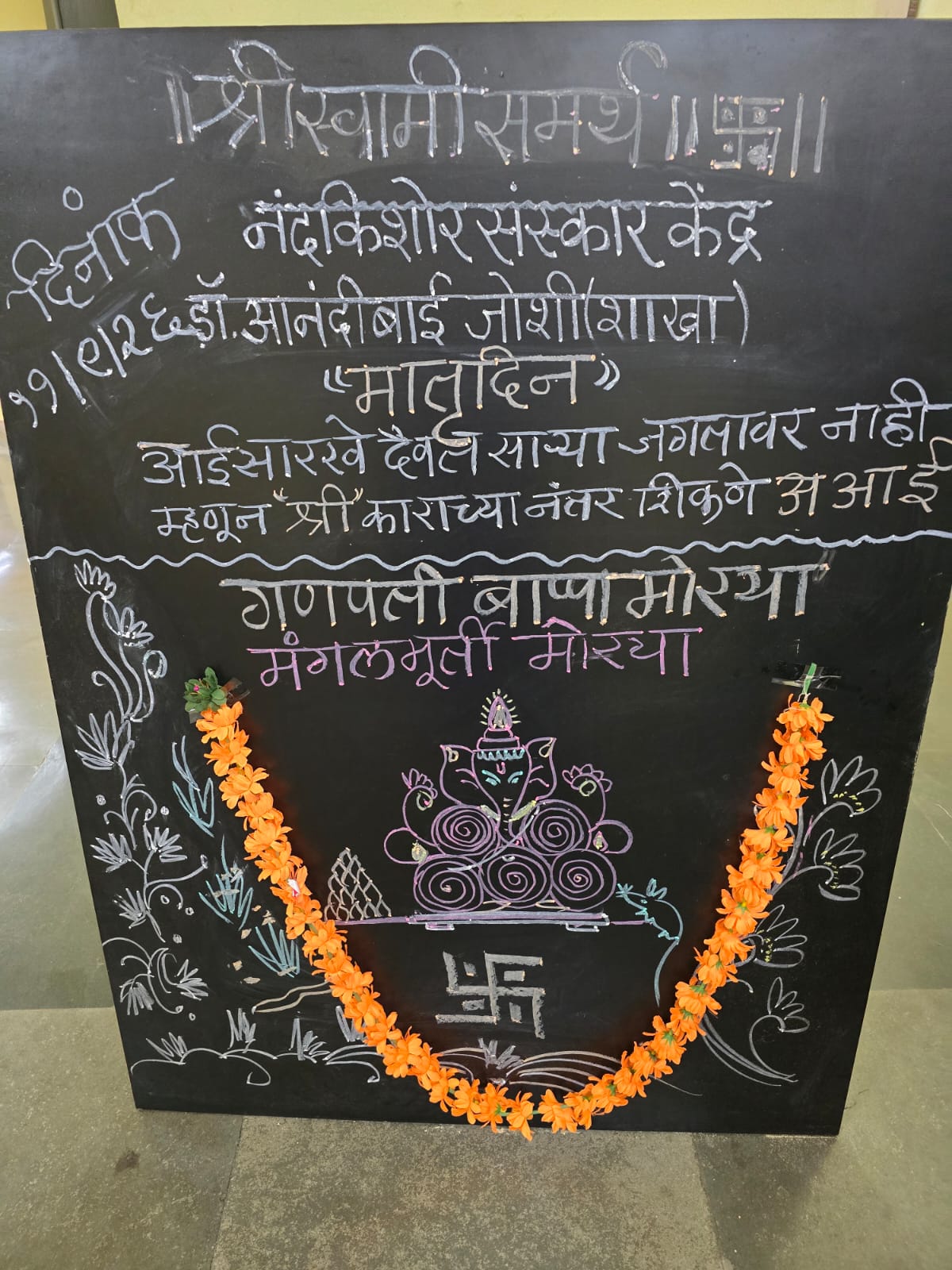 diwali