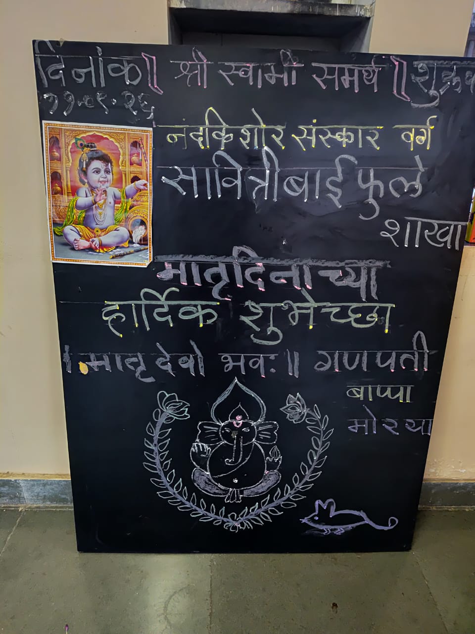 diwali